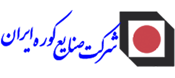 شرکت صنایع کوره ایران